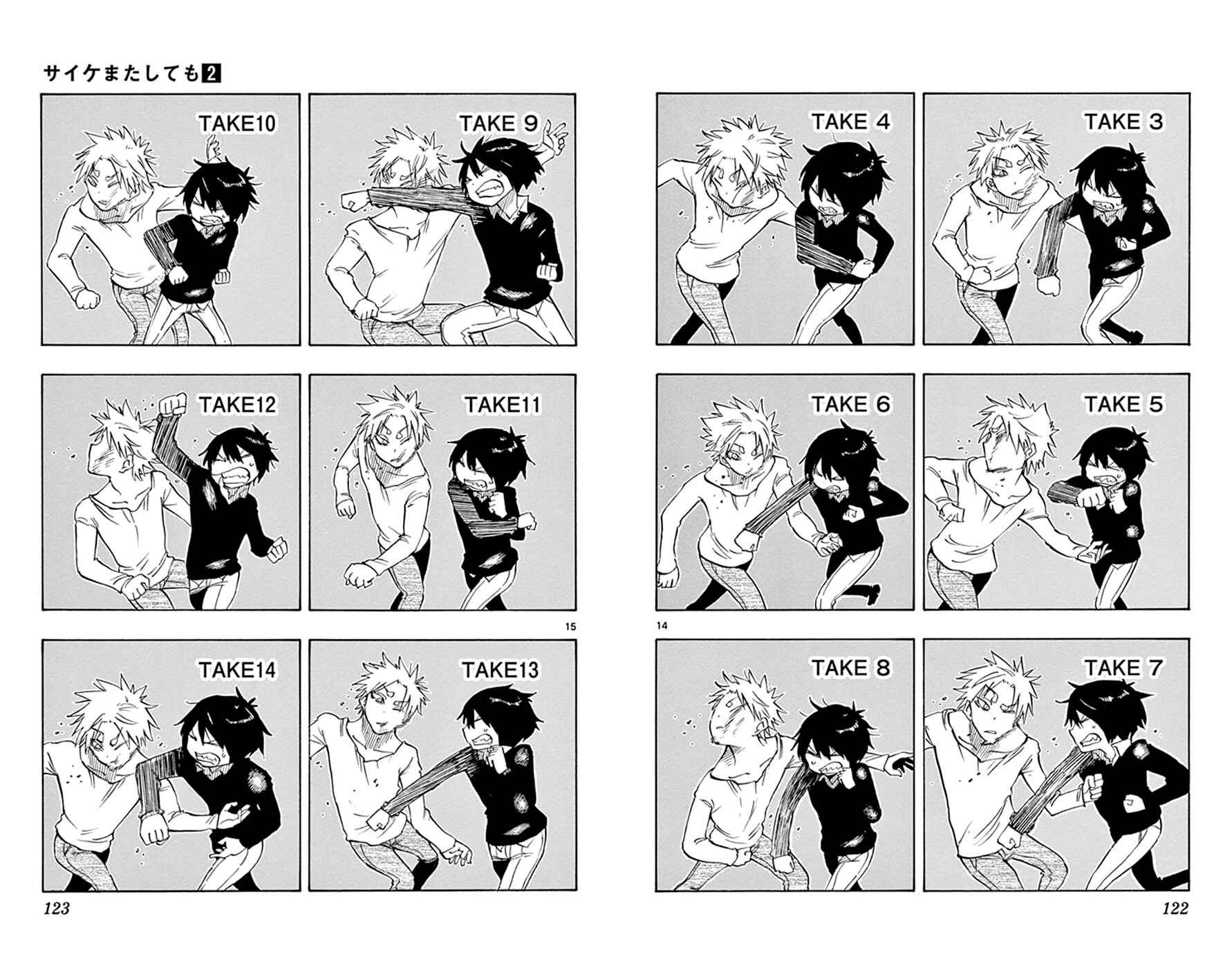 Page 14 Chapter 11 Saike Mata Shite mo