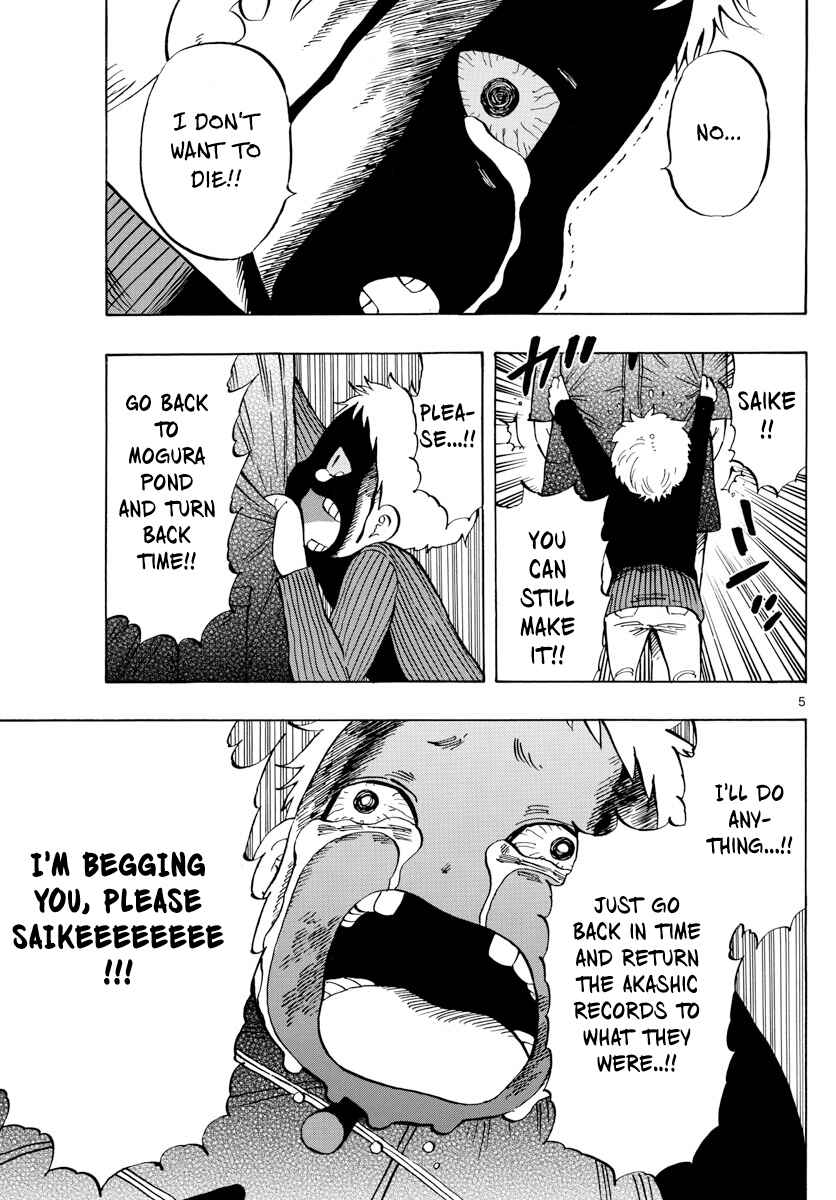Page 5 Chapter 132 Saike Mata Shite mo