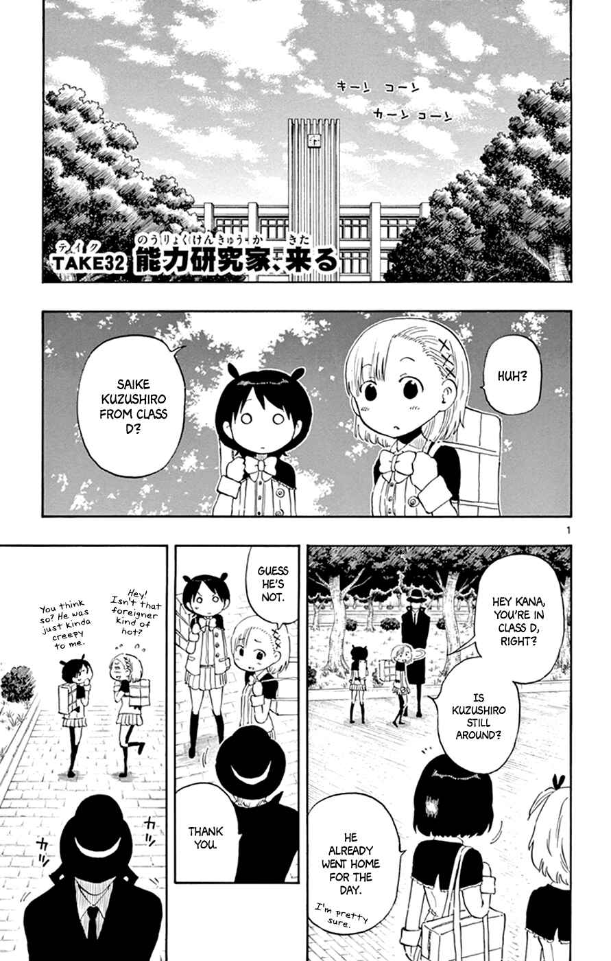 Page 1 Chapter 32 Saike Mata Shite mo