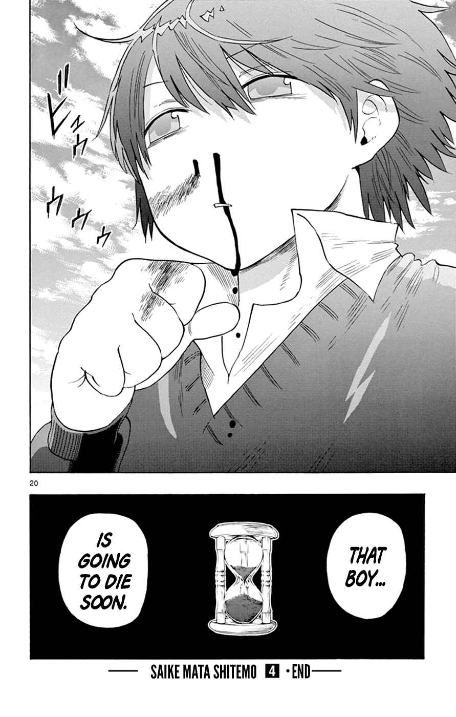 Page 20 Chapter 32 Saike Mata Shite mo