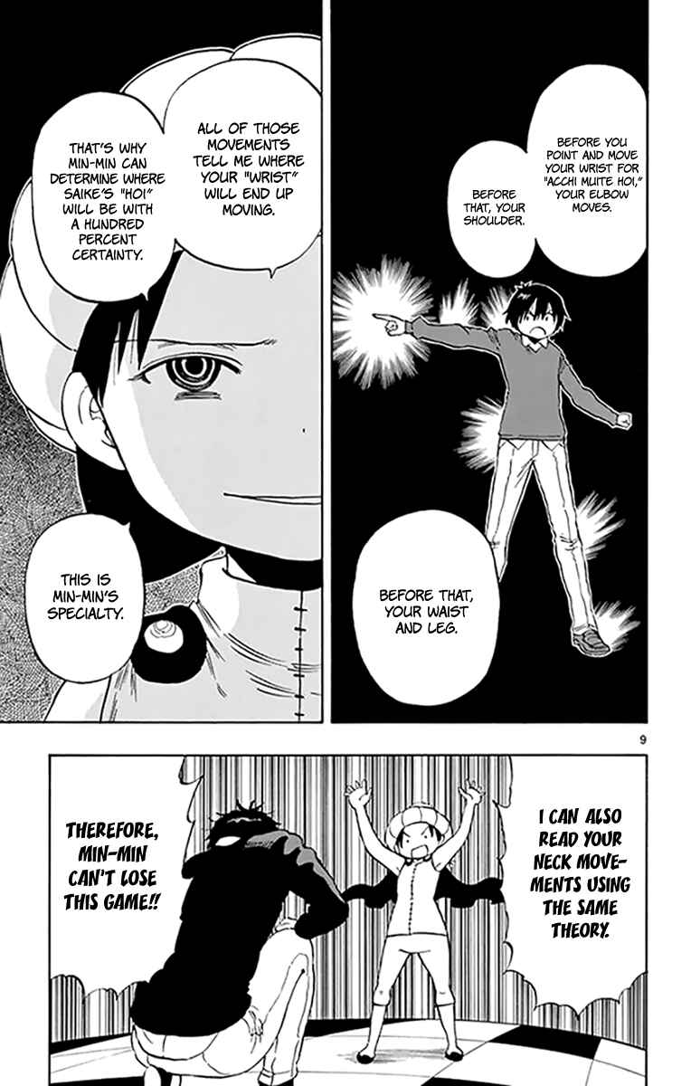 Page 10 Chapter 96 Saike Mata Shite mo