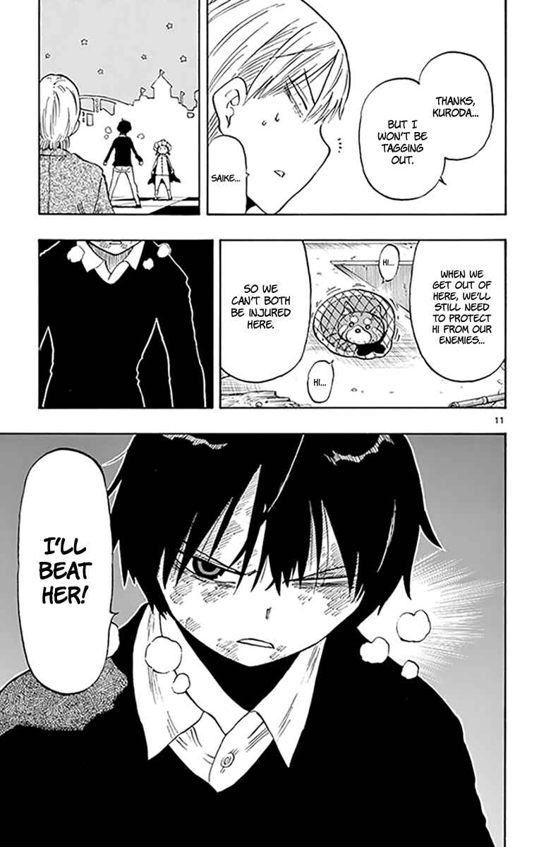 Page 12 Chapter 96 Saike Mata Shite mo