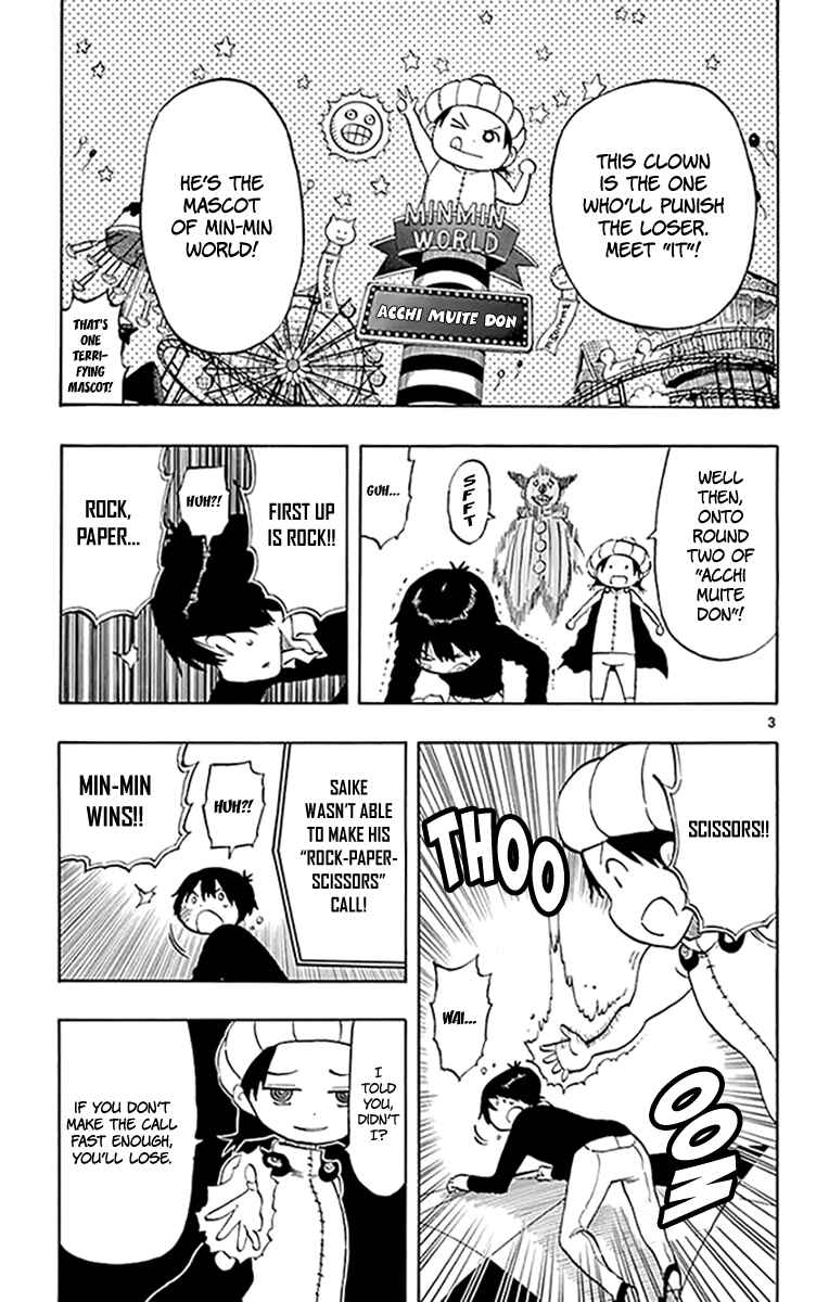 Page 4 Chapter 96 Saike Mata Shite mo