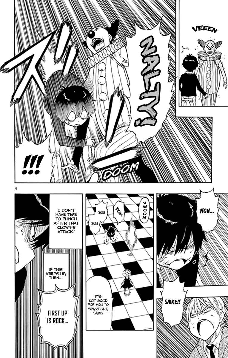Page 5 Chapter 96 Saike Mata Shite mo