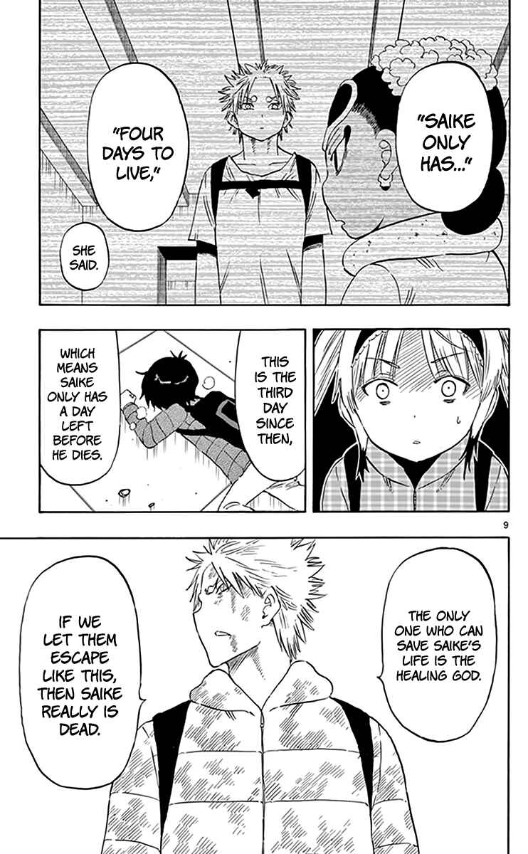 Page 10 Chapter 64 Saike Mata Shite mo