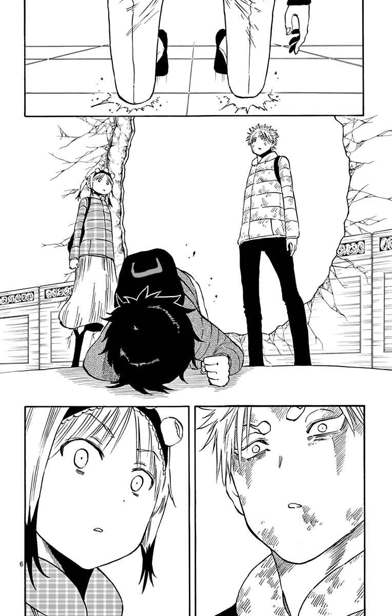 Page 7 Chapter 64 Saike Mata Shite mo