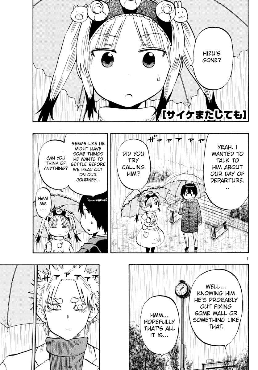 Page 1 Chapter 136 Saike Mata Shite mo