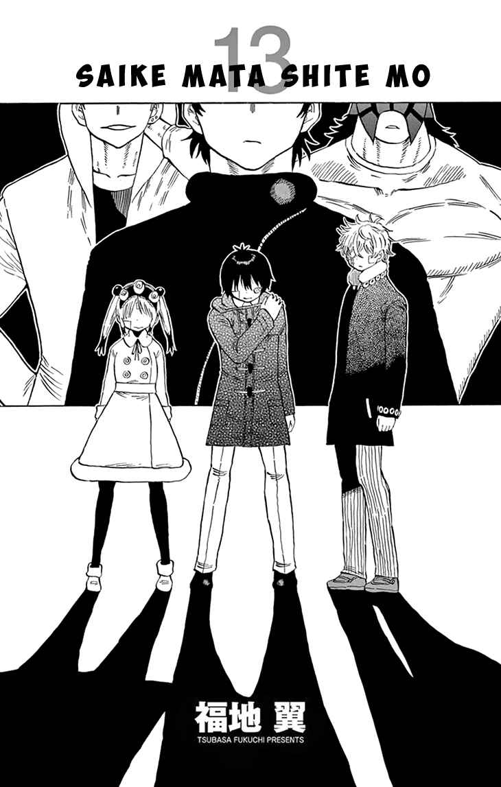 Page 3 Chapter 113 Saike Mata Shite mo
