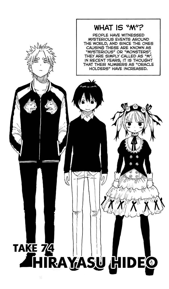 Page 2 Chapter 74 Saike Mata Shite mo