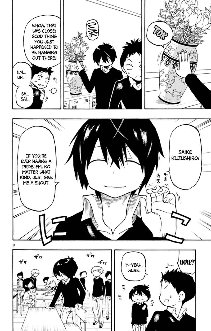 Page 13 Chapter 6 Saike Mata Shite mo