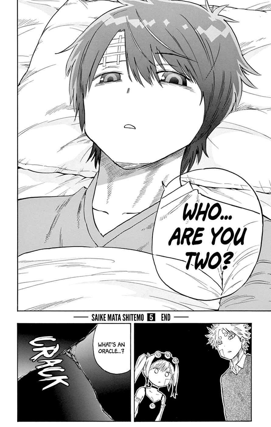 Page 18 Chapter 42 Saike Mata Shite mo