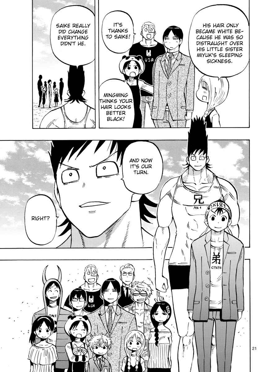 Page 21 Chapter 140 Saike Mata Shite mo