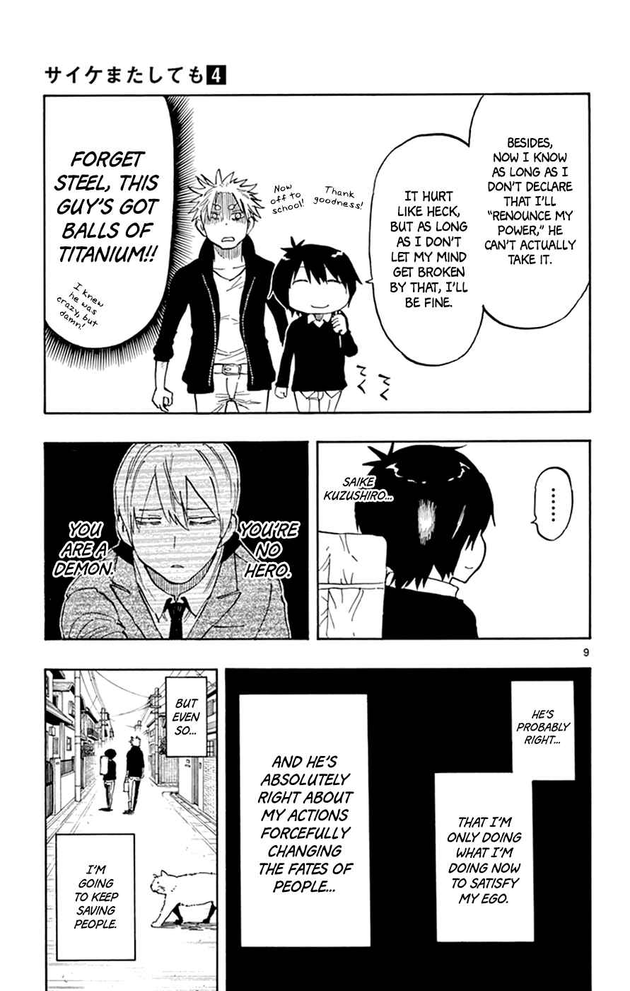 Page 12 Chapter 23 Saike Mata Shite mo