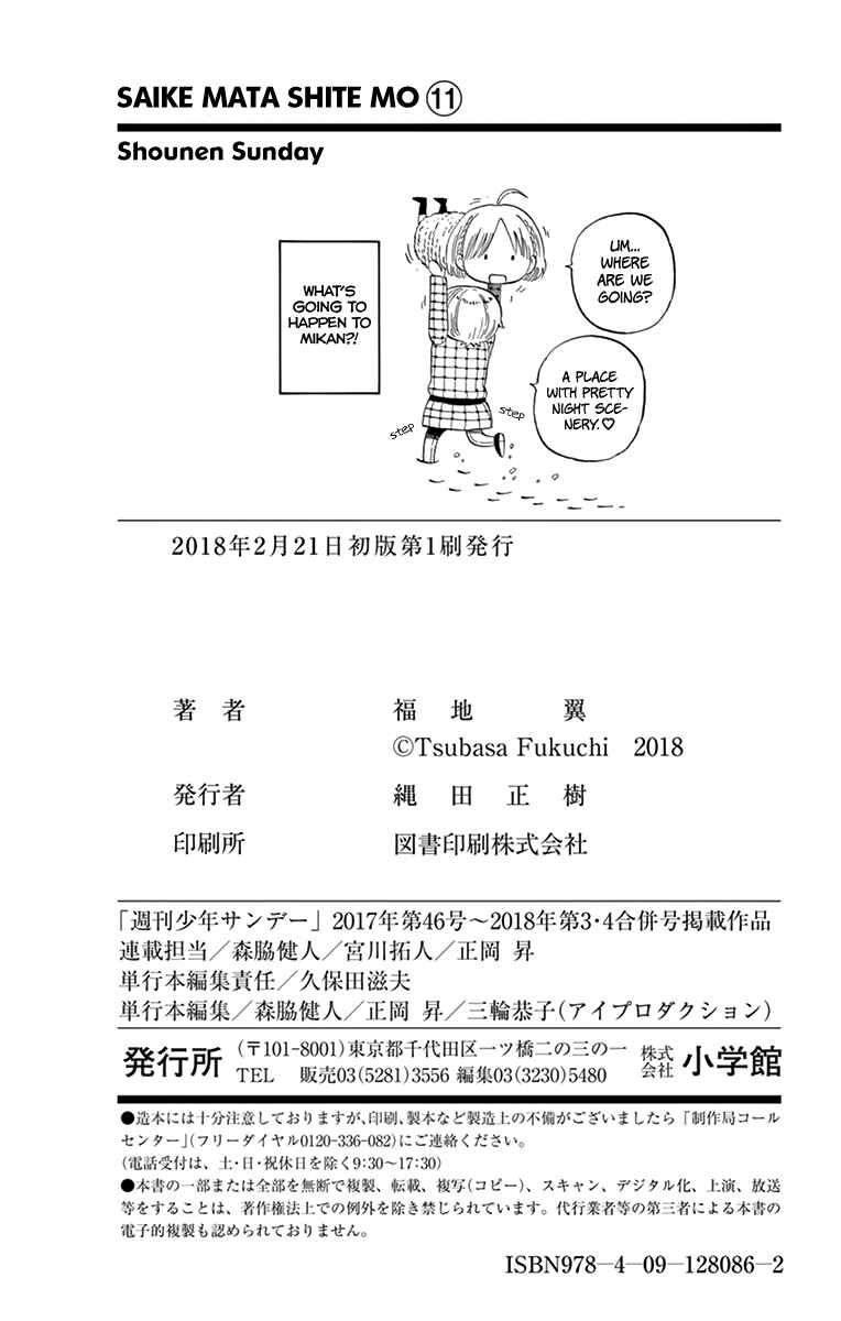 Page 21 Chapter 102 Saike Mata Shite mo
