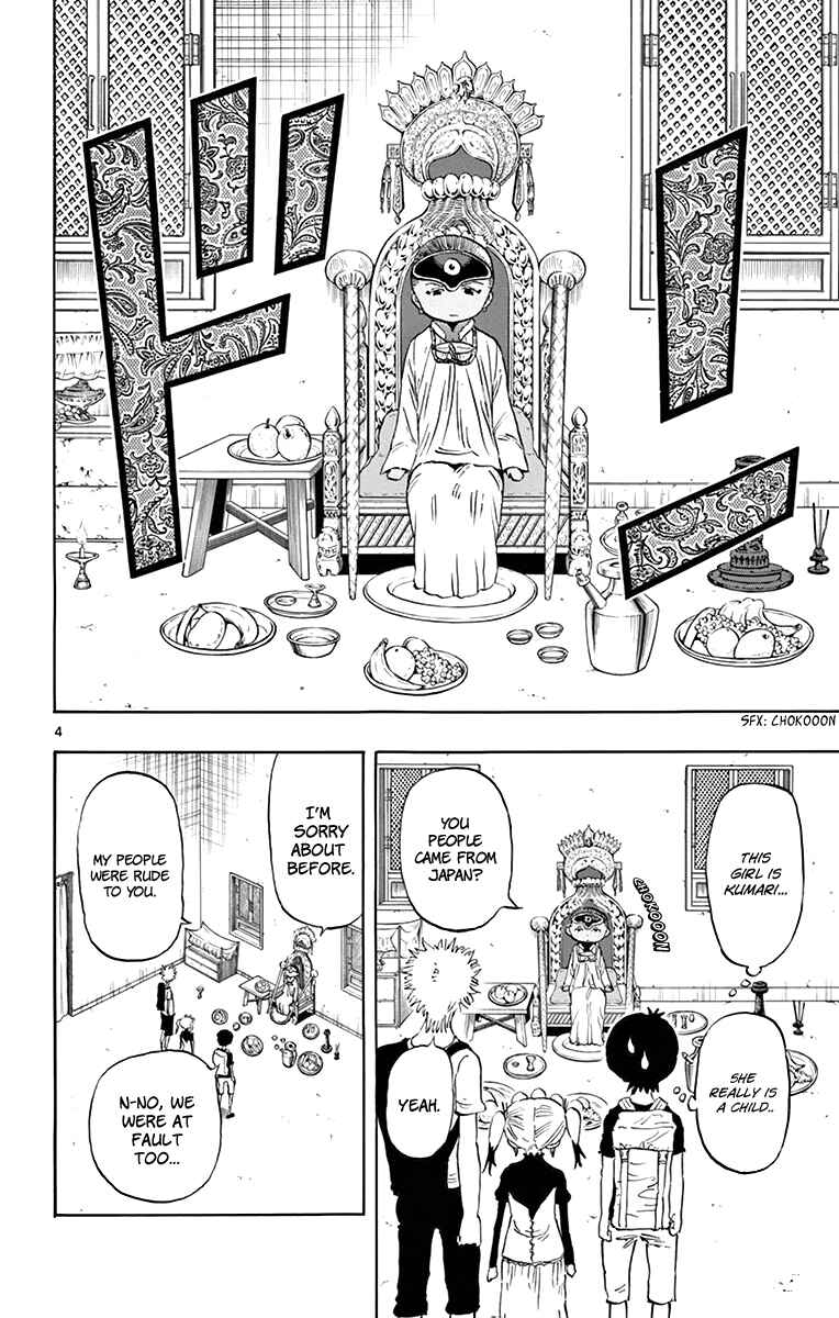 Page 5 Chapter 55 Saike Mata Shite mo