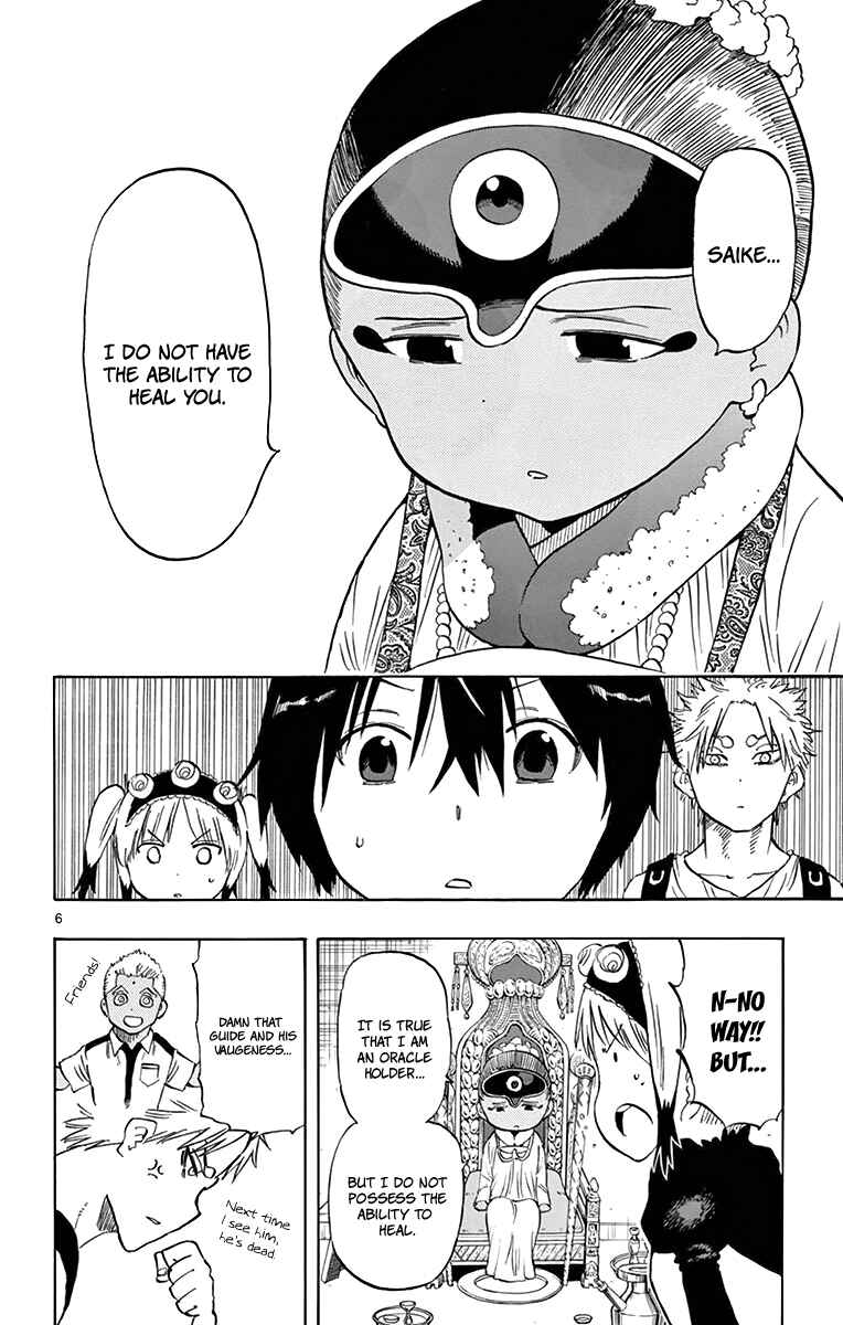Page 7 Chapter 55 Saike Mata Shite mo