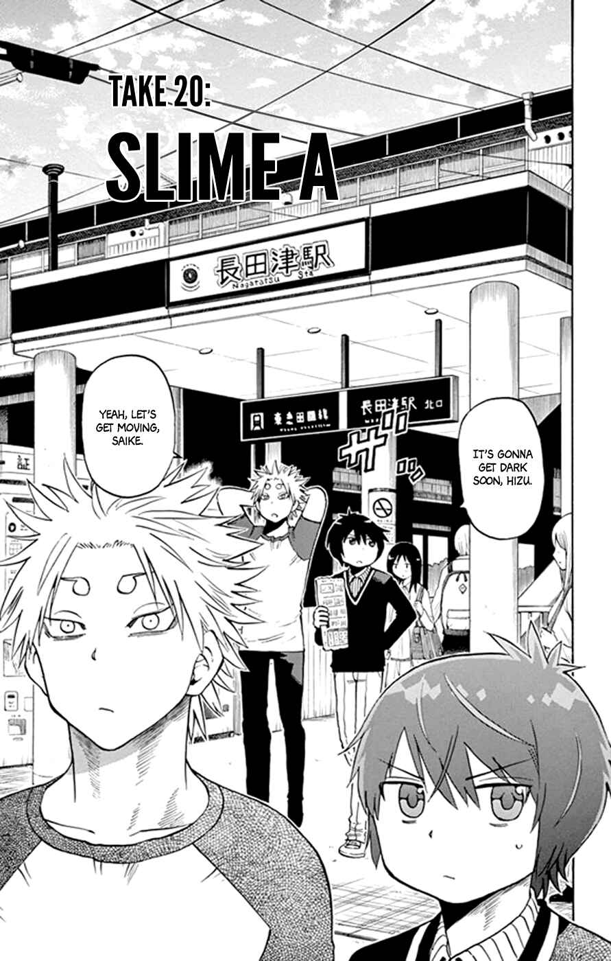 Page 1 Chapter 20 Saike Mata Shite mo