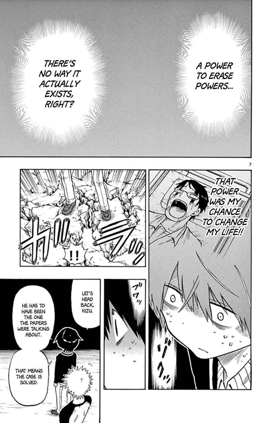 Page 7 Chapter 20 Saike Mata Shite mo