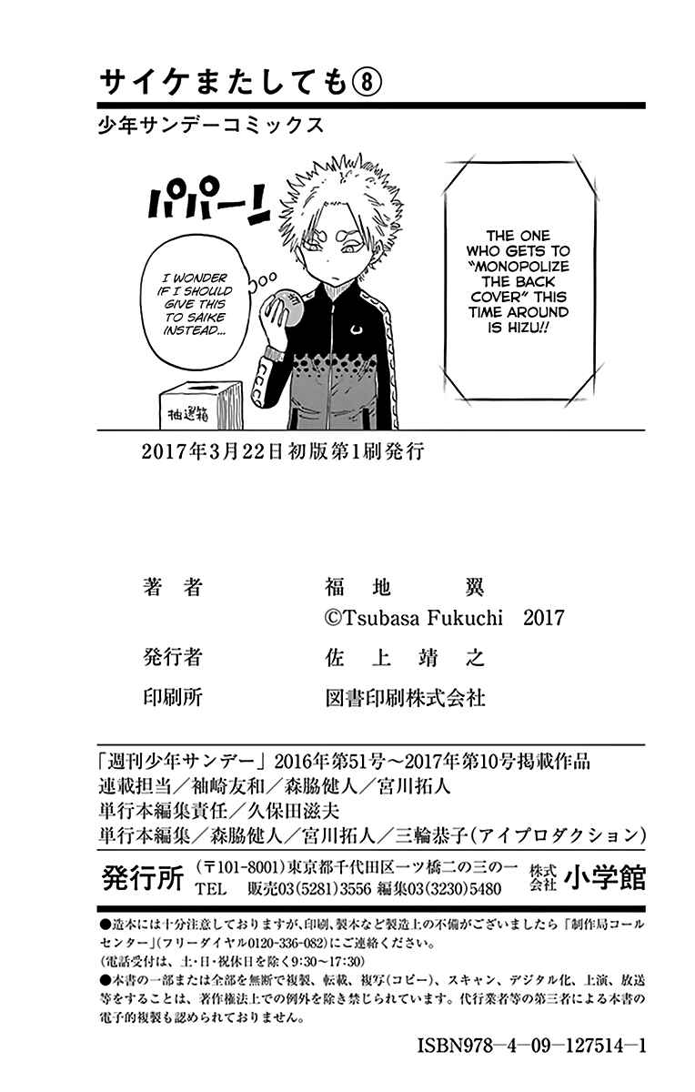 Page 22 Chapter 72 Saike Mata Shite mo