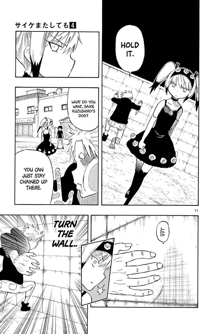 Page 11 Chapter 24 Saike Mata Shite mo