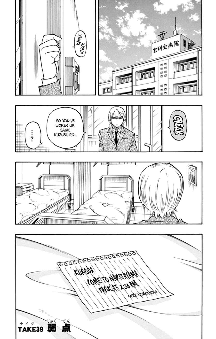 Page 1 Chapter 39 Saike Mata Shite mo