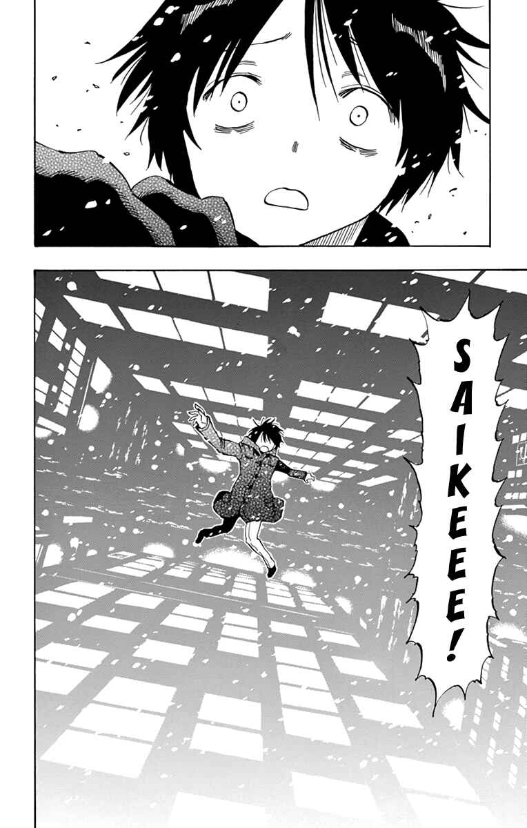 Page 21 Chapter 104 Saike Mata Shite mo