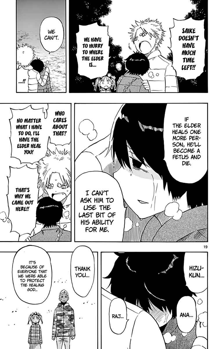 Page 19 Chapter 71 Saike Mata Shite mo