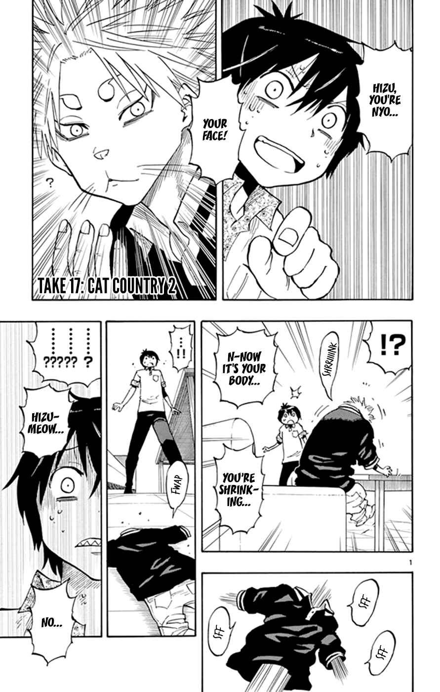 Page 1 Chapter 17 Saike Mata Shite mo
