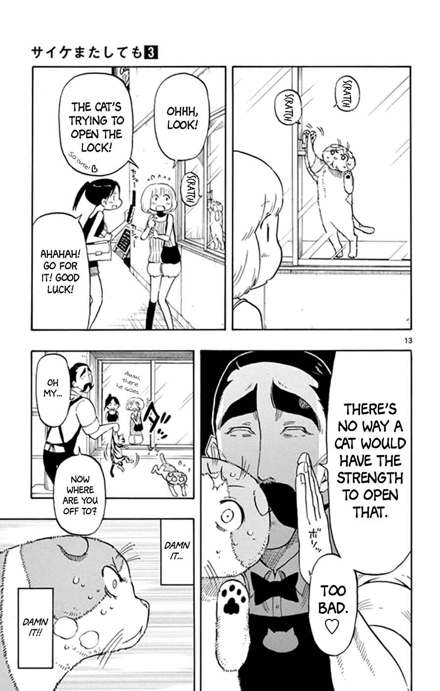 Page 13 Chapter 17 Saike Mata Shite mo