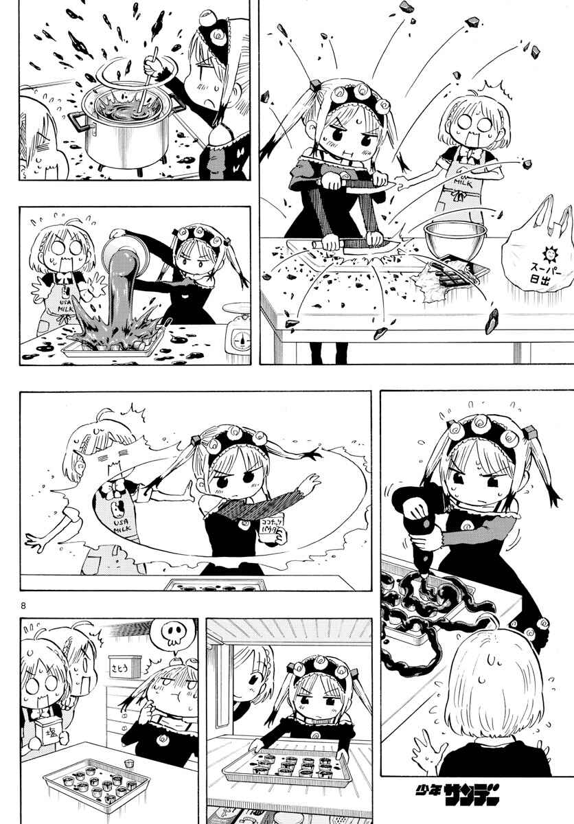 Page 8 Chapter 135 Saike Mata Shite mo