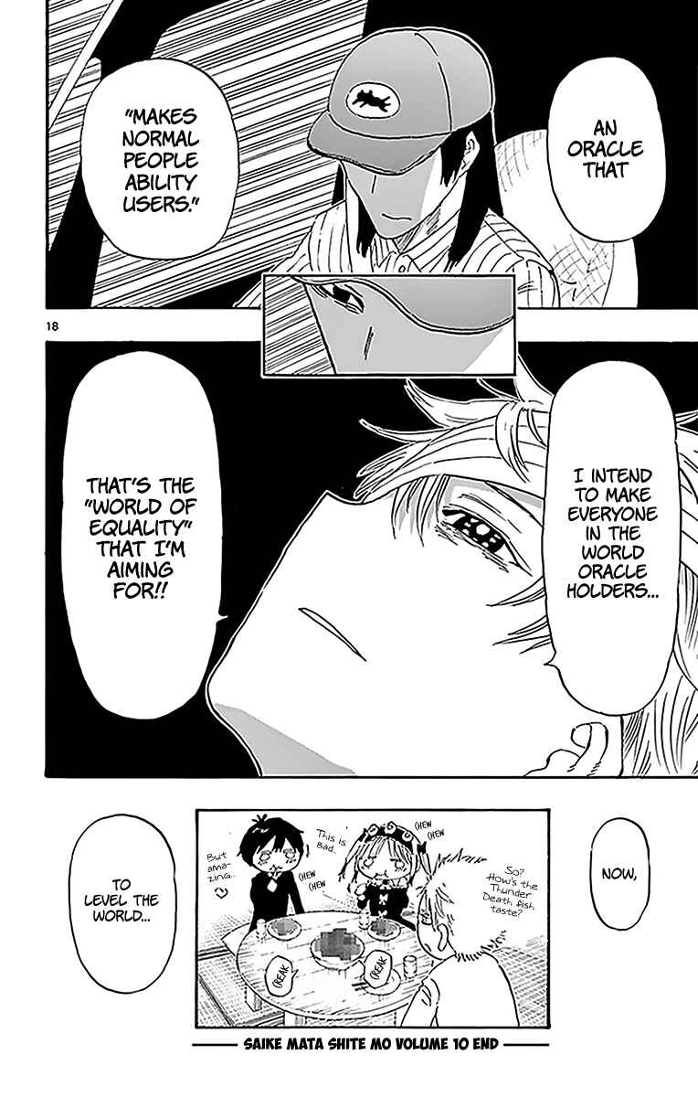 Page 19 Chapter 92 Saike Mata Shite mo
