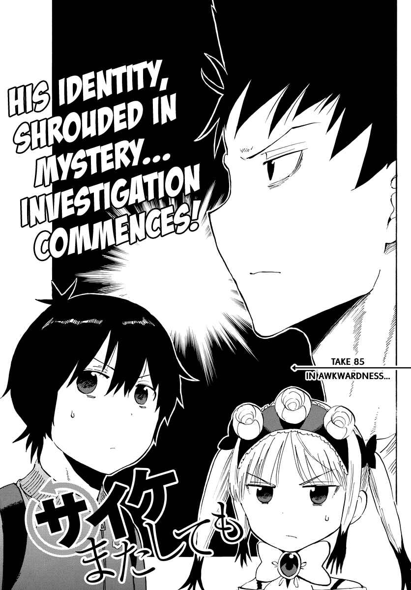Page 2 Chapter 85 Saike Mata Shite mo