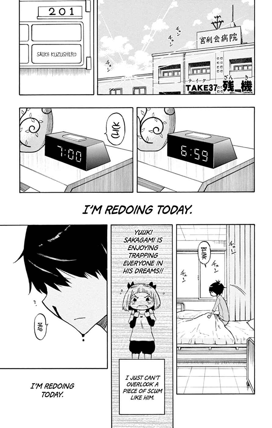 Page 1 Chapter 37 Saike Mata Shite mo