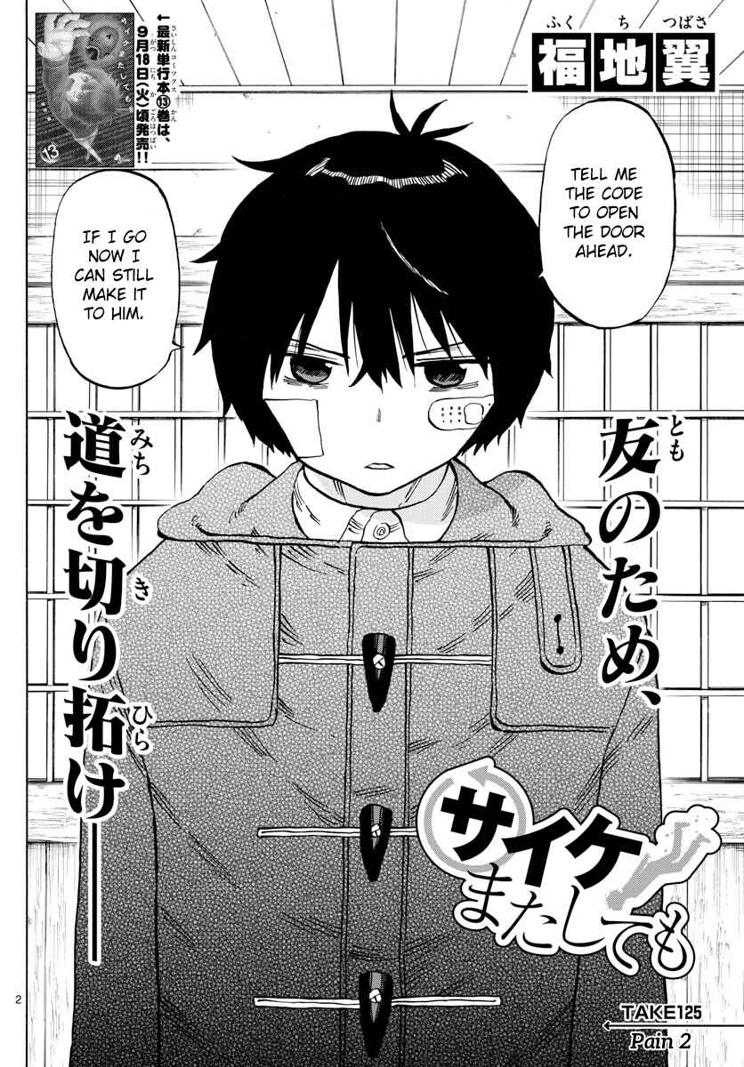 Page 2 Chapter 125 Saike Mata Shite mo