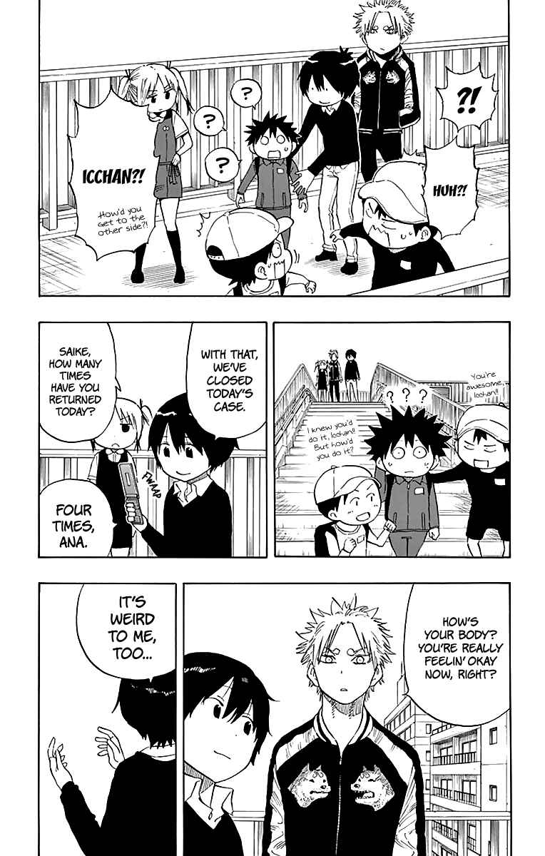 Page 11 Chapter 73 Saike Mata Shite mo