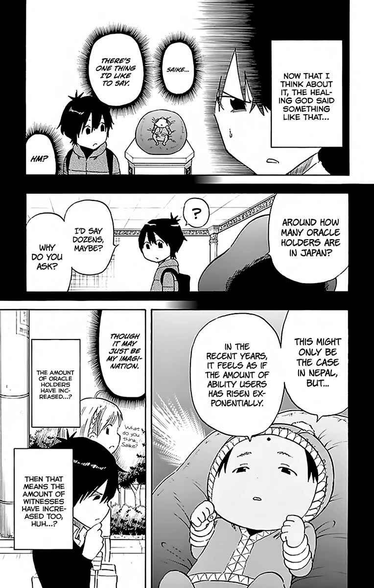 Page 21 Chapter 73 Saike Mata Shite mo