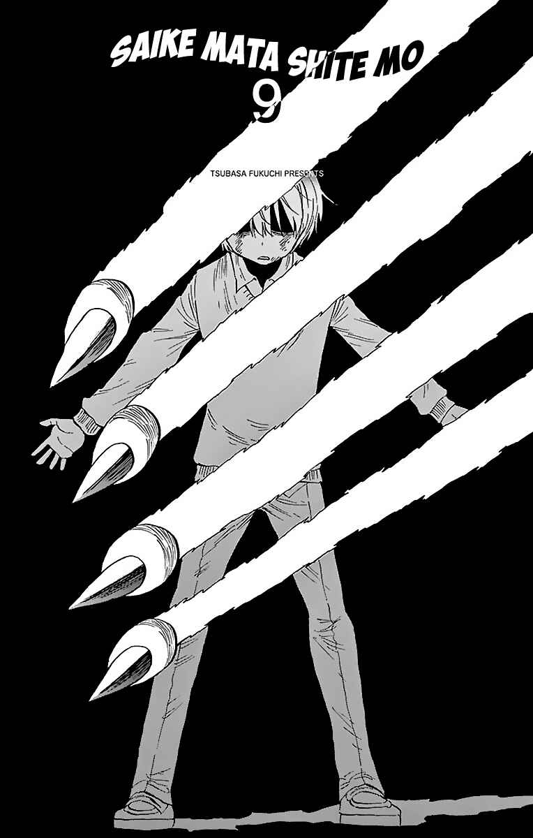 Page 3 Chapter 73 Saike Mata Shite mo