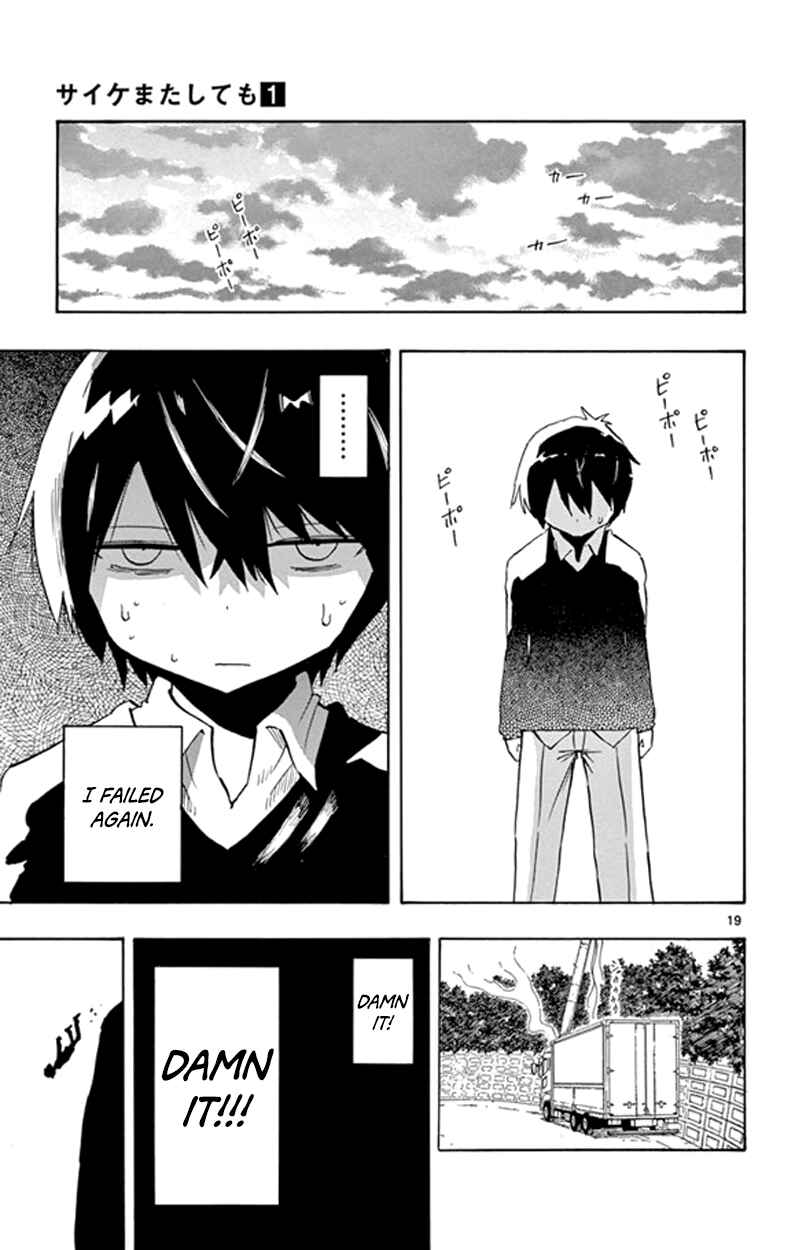 Page 19 Chapter 3 Saike Mata Shite mo
