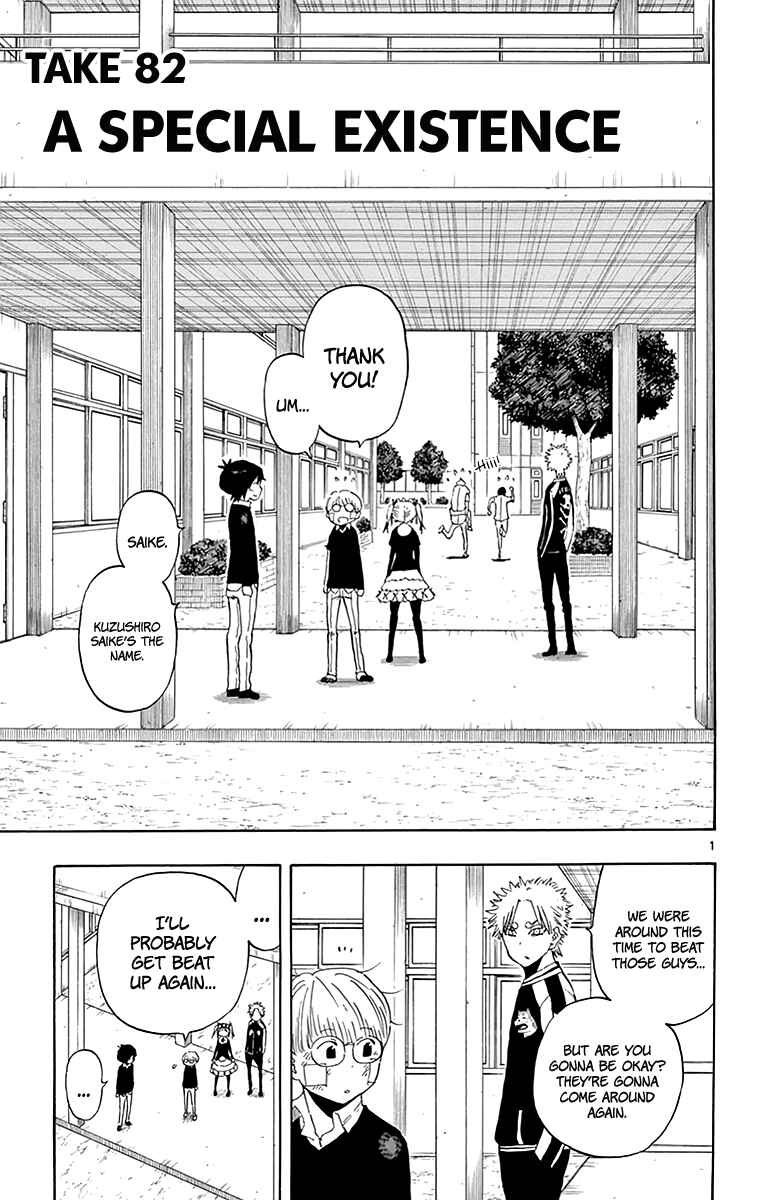 Page 2 Chapter 82 Saike Mata Shite mo