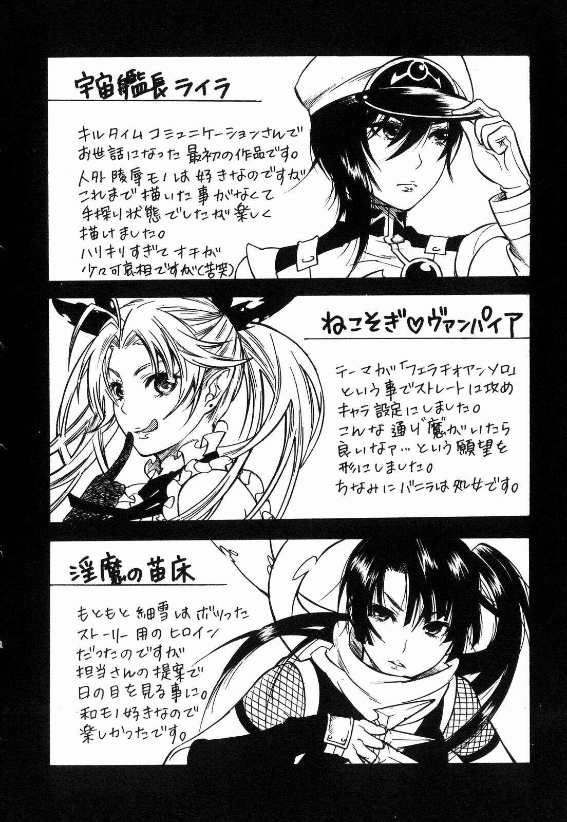 Page 20 Chapter 9 Aigan Masochist