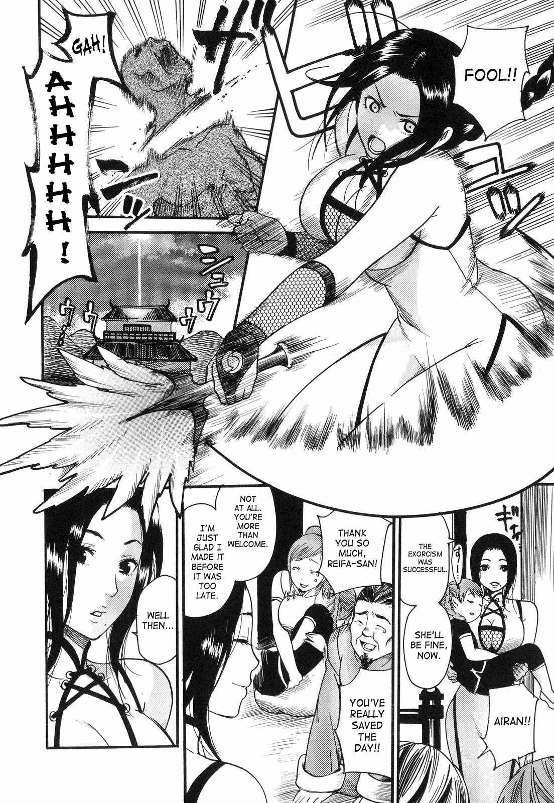 Page 2 Chapter 3 Aigan Masochist