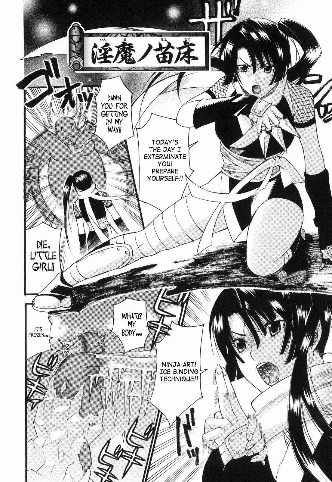 Page 2 Chapter 7 Aigan Masochist