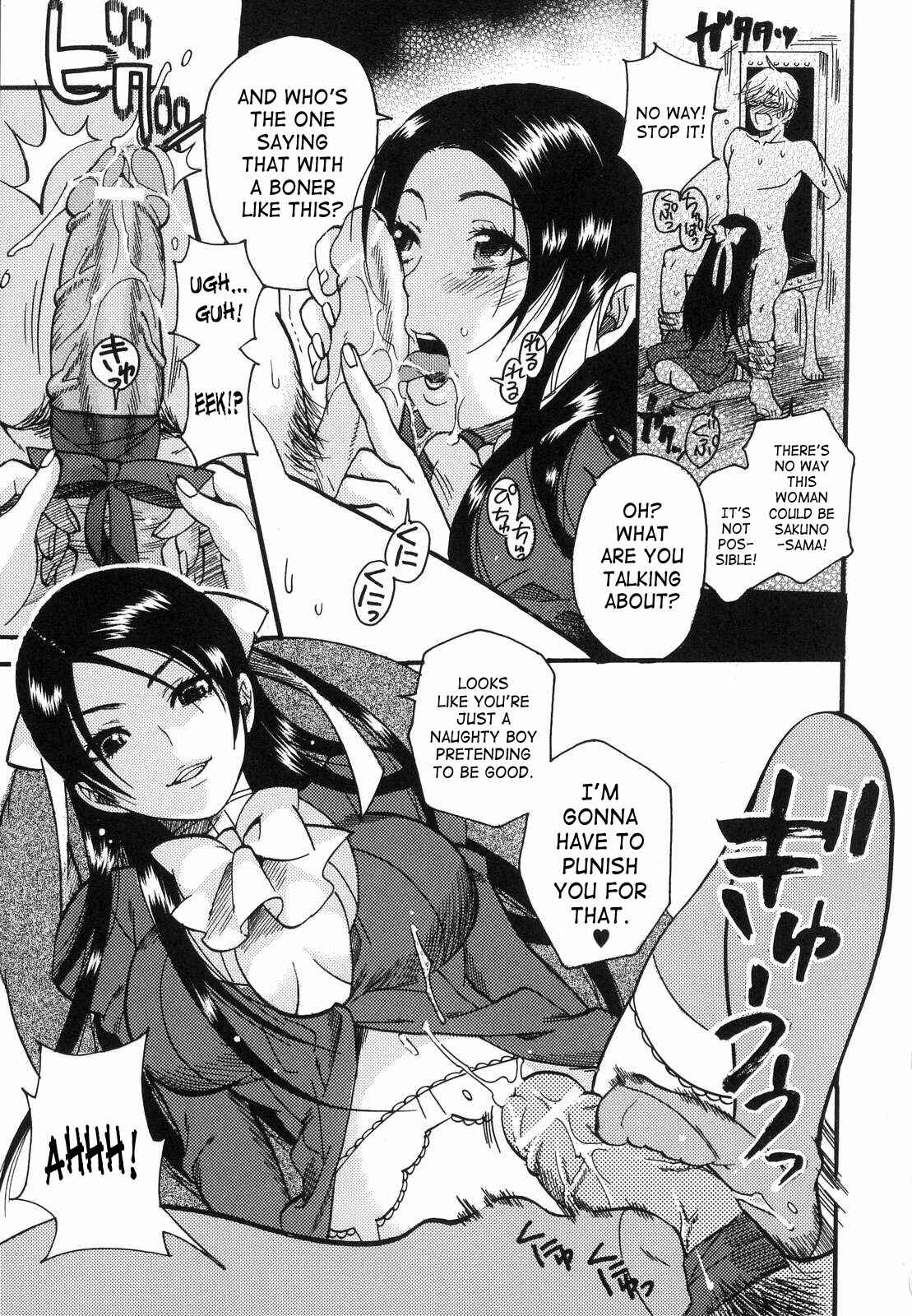 Page 7 Chapter 2 Aigan Masochist