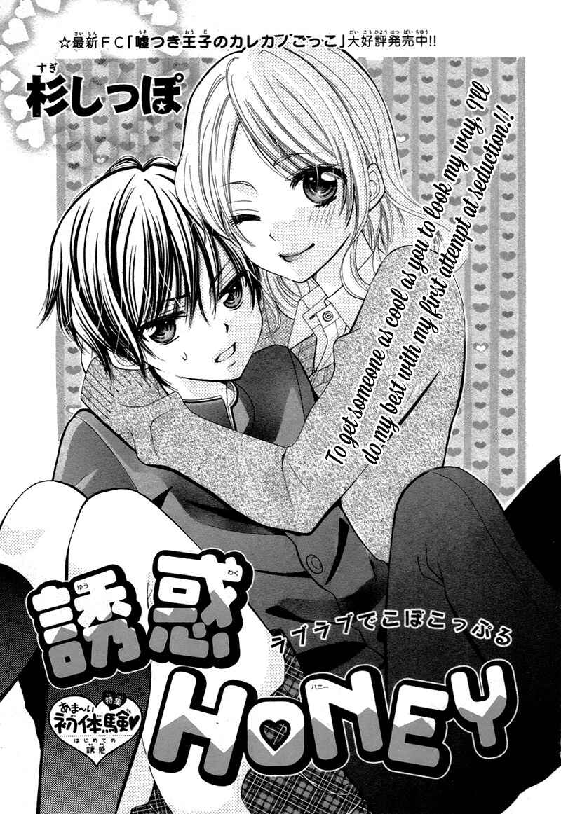 Page 5 Chapter 4 Toshishita Danshi♥Share House