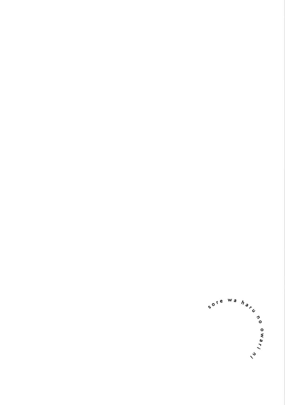 Page 35 Chapter 3 Sore wa Haru no Owari ni