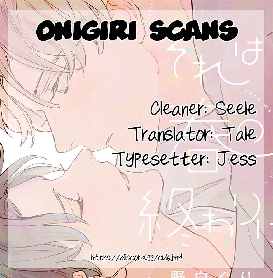 Page 1 Chapter 5.5 Sore wa Haru no Owari ni