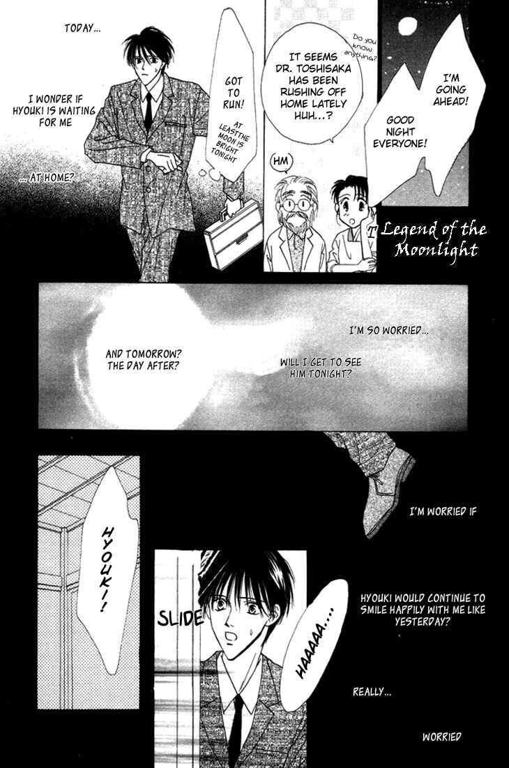 Page 5 Chapter 5 Gin no Kaze Tooi Toki