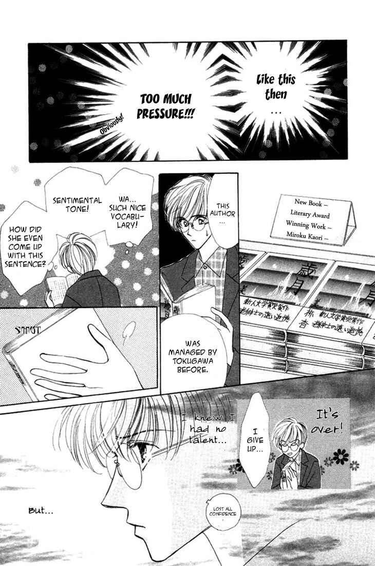 Page 13 Chapter 3 Gin no Kaze Tooi Toki