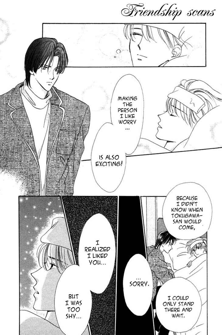 Page 33 Chapter 3 Gin no Kaze Tooi Toki