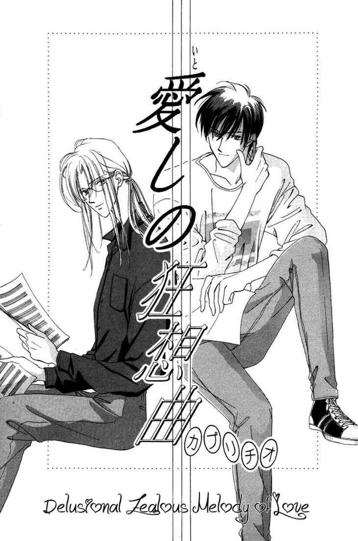 Page 4 Chapter 2 Gin no Kaze Tooi Toki